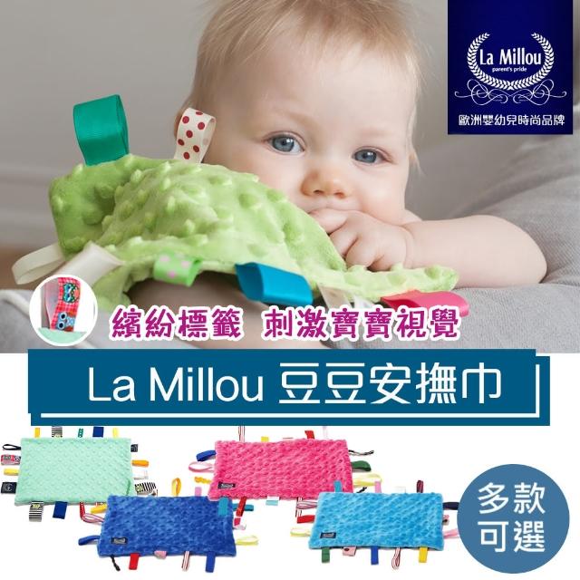 【La Millou】豆豆安撫巾(11款)限時優惠