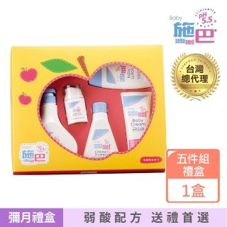 【SEBAMED 施巴】嬰兒蘋果大五件禮盒
