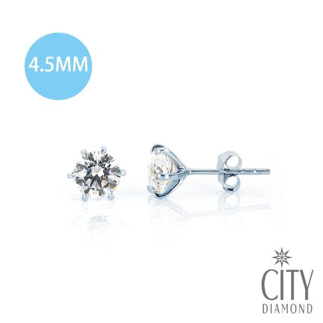 【City Diamond 引雅】裸星K金耳環(小4.5mm)產品介紹