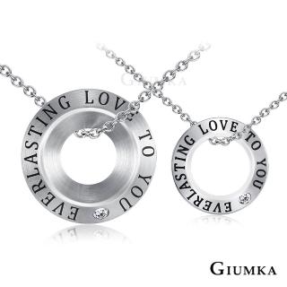 【GIUMKA】情侶項鍊  永恆愛戀 情人對鍊  白鋼     MN5090-1(銀色款)