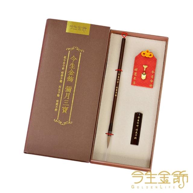 【今生金飾】金鏟子 彌月御守(贈彌月禮盒任選一)