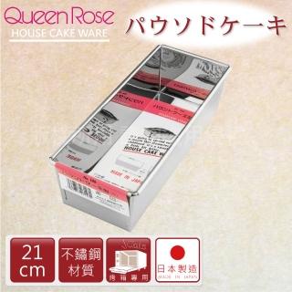 【日本霜鳥QueenRose】21cm不銹鋼長方型蛋糕模-M(日本製)
