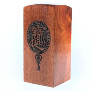 【橙印良品】開運8分紅紫檀招財進寶公司章(開運紅紫檀招財進寶公司章)