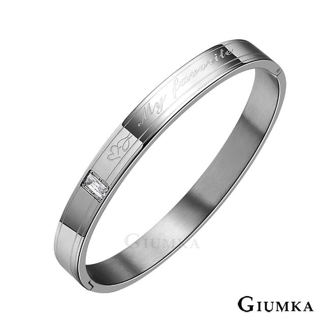【GIUMKA】情侶手環  唯一摯愛  德國精鋼男女情人對手環 MB00615-1M(銀色寬版)破盤出清