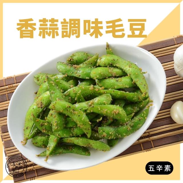 【禎祥食品】人氣香蒜調味毛豆(200g/包)
