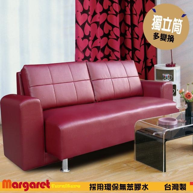 【Margaret】時尚家居獨立筒三人座沙發(黑/紅/咖啡/深咖啡/卡其)