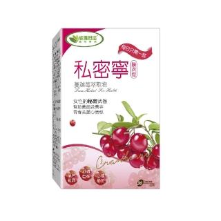 【威瑪舒培】私密寧膜衣錠_一入(共30錠_全素_北美蔓越莓)