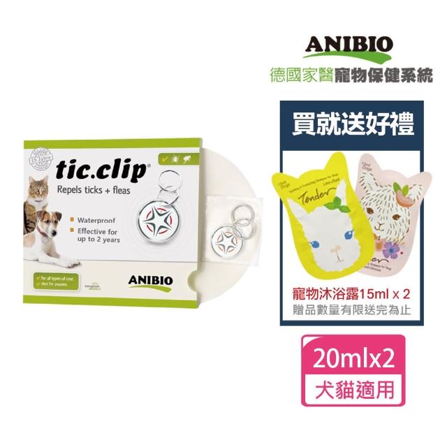 【ANIBIO 德國家醫寵物保健系統】tic-clip 驅蟲魔力磁