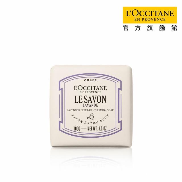 【L’Occitane 歐舒丹】官方直營 乳油木皂100g-任選(香皂/肥皂/馬鞭草/薰衣草/牛奶)