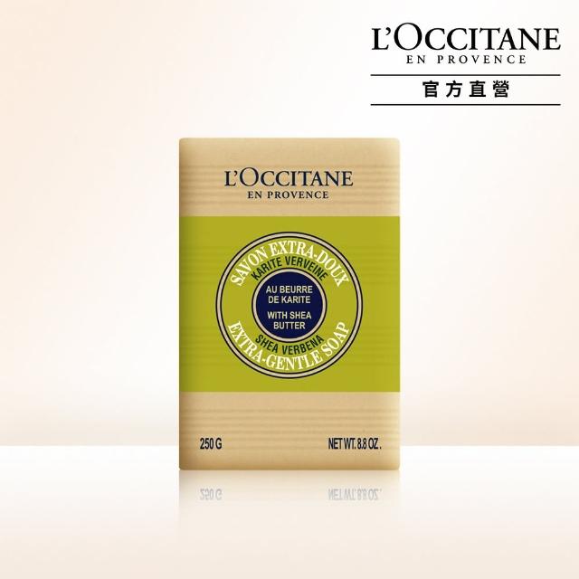 【L’OCCITANE 歐舒丹】乳油木馬鞭草皂 250G