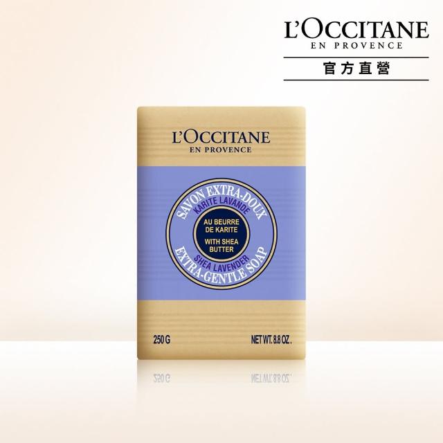 【L’OCCITANE 歐舒丹】乳油木薰衣草皂 250g