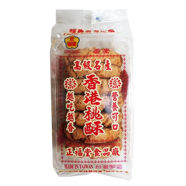 【正福堂】香港桃酥盒裝200公克(桃酥)促銷商品