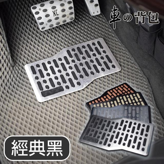 【車的背包】汽車踏墊強化踏板(通用車用腳踏板/耐磨踏墊/防滑踏墊)