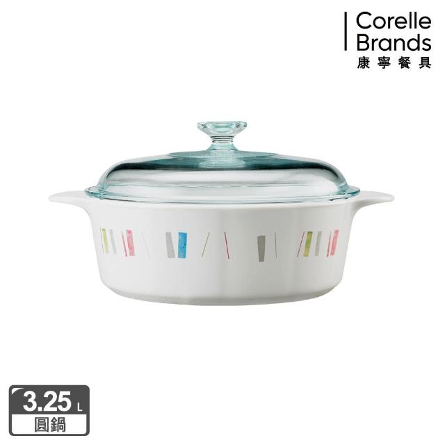 【美國康寧 Corningware】3.25L圓型康寧鍋-自由彩繪