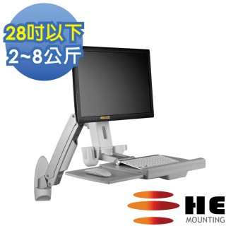 【HE】雙升降單旋臂互動式工作站-壁掛型/適用2-8公斤(H10ORW)