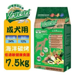 【維吉】VP專業級成犬狗食-海洋碳烤口味(7.5KG)