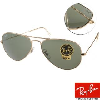 【RayBan太陽眼鏡】經典不敗飛官款(金#RB3025 L0205 -58mm)