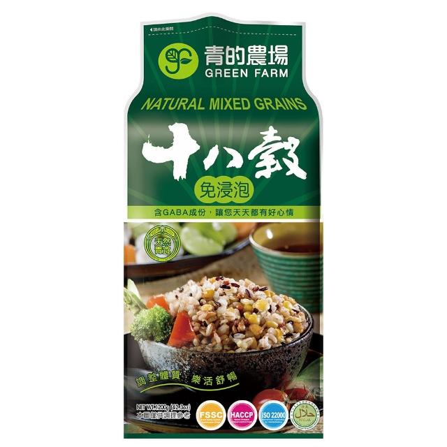 【青的農場】免浸泡十八穀飯(1.2kg)