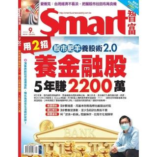 【Smart智富月刊】一年12期(送現金禮券$200)