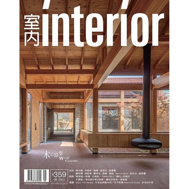 【室內雜誌】一年12期(月刊-雜誌訂閱)網路狂銷