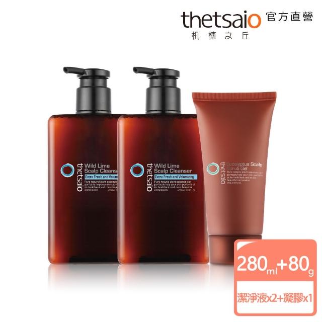 【thetsaio機植之丘】頭皮保養雙星組(頭皮去角質凝膠*1入 +野萊姆潔淨液*2入)