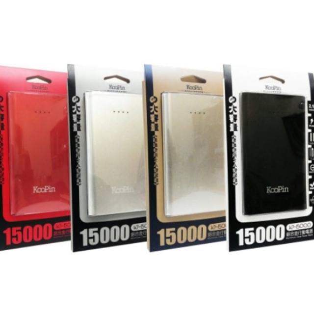 【KooPin】12000mAh 鋁合金大容量智慧行動電源 台灣製(K7-15000)