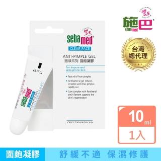 【SEBAMED 施巴】痘淨面皰凝膠10ml