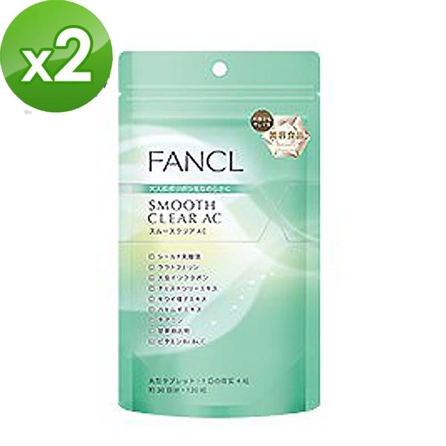 【日本 FANCL】零痘肌美人必備AC錠 120粒(30日分X2包)福利品出清