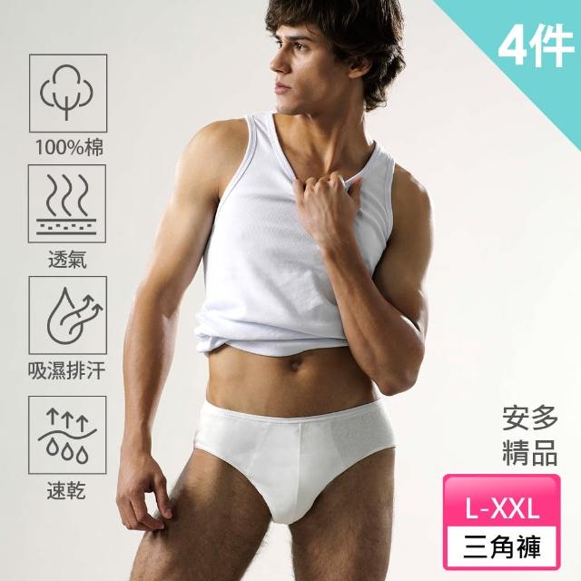 使用【安多精品】頂級皇家免洗褲 男仕型(旅行 拋棄式內褲 中腰三角內褲)心得