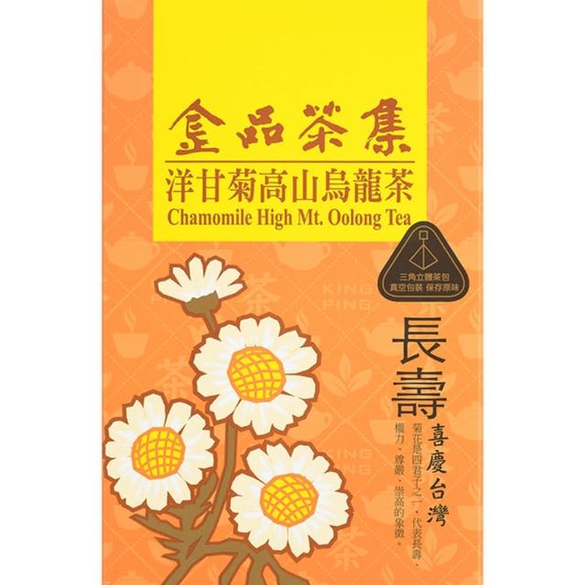 【金品茶集】喜慶台灣-洋甘菊高山烏龍茶20入(市售茶包X2倍重)