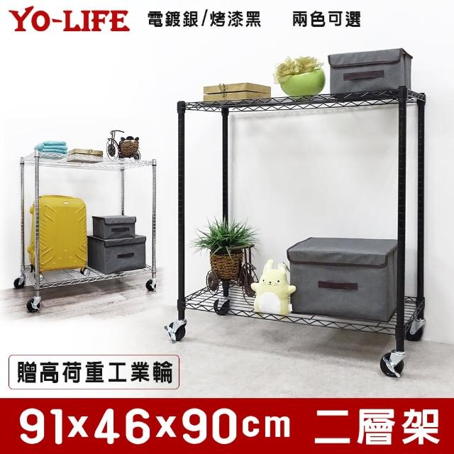 【yo-life】黑金剛兩層置物架-烤黑-附工業輪(91x46x90cm)