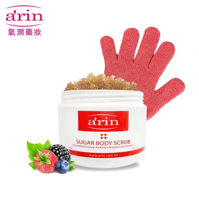 【arin氧潤】身體淨白保濕去角質魔粒180g - 香草野莓(身體保養)