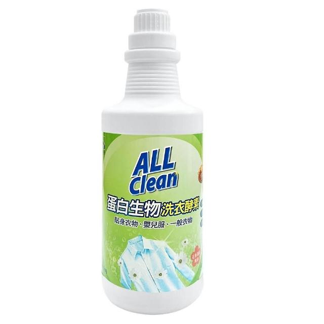 【多益得】All Clean 蛋白生物洗衣酵素(946cc)