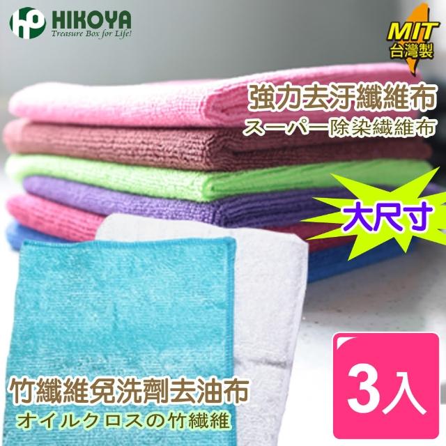 【HIKOYA】廚房清潔竹纖維抹布(加大3入組)分享文