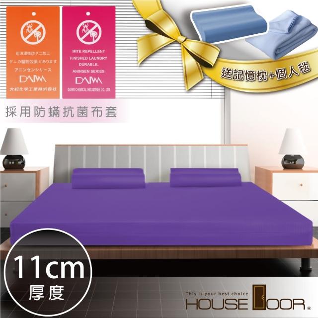 【House Door】日本防蹣抗菌11cm波浪記憶床墊(雙人加大6尺)