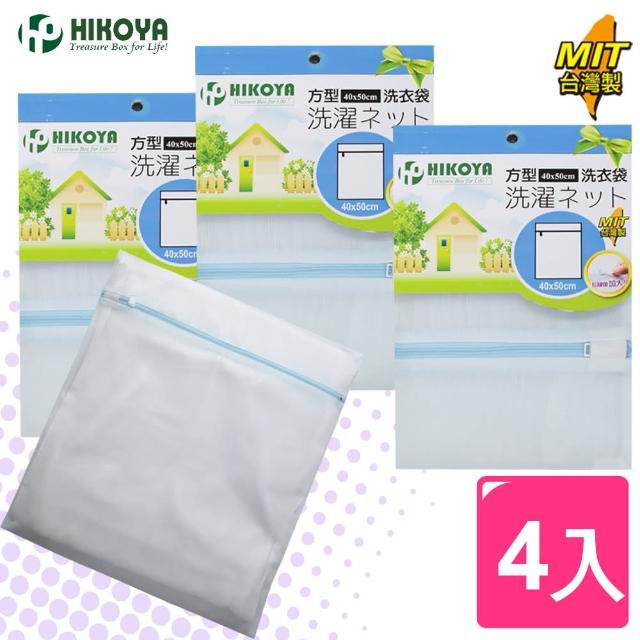 【HIKOYA】淨白密網洗衣袋方型40*50cm(4入)