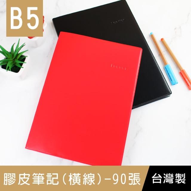 【珠友】Leader B5/18K 定頁膠皮筆記本-橫線(90張)如何購買?