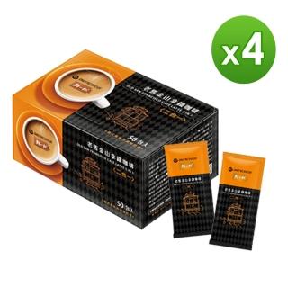 【鮮一杯】老舊金山拿鐵咖啡二合一x4盒(12g*50入*4盒)