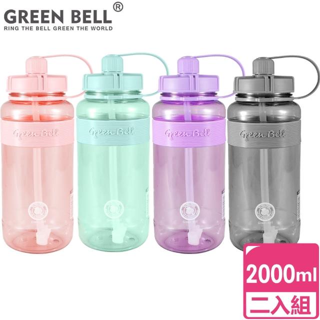 【GREEN BELL綠貝】2000ml超止滑彈跳吸管太空水壺V-買一送一(附背帶)