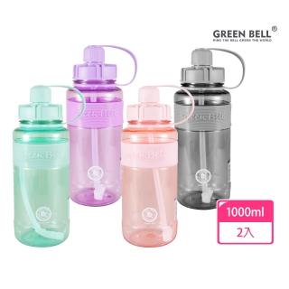 【GREEN BELL綠貝】1000ml超止滑彈跳吸管太空水壺V-買一送一(附背帶)