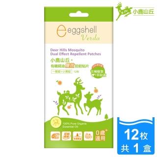 【eggshell 小鹿山丘】小鹿山丘 有機精油雙效防蚊貼片1入(12枚/入)