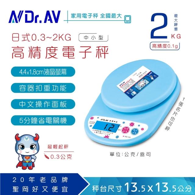 【Dr.AV】日式高精度電子 料理秤(MS-133)最新優惠