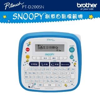 【Brother】PT-D200SN★SNOOPY護貝標籤機(速達)