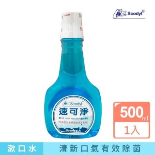 【速可淨】漱口水(500ml)