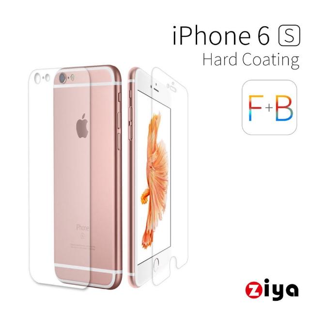 【ZIYA】Apple iPhone 6S 4.7吋 抗刮增亮螢幕保護貼與機身貼(HC)開箱文