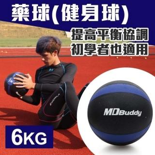 【MDBuddy】6KG藥球-健身球 重力球 韻律 訓練 隨機(6009901)