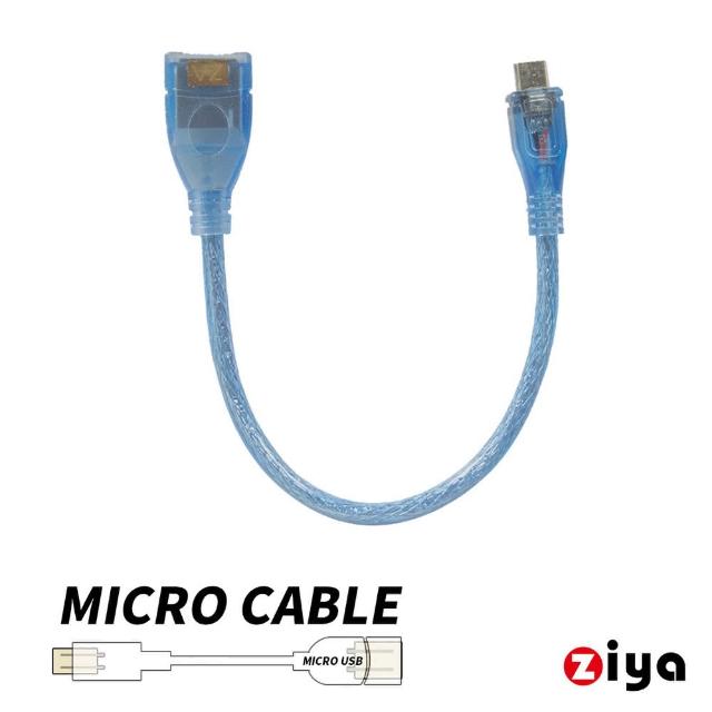 【ZIYA】智慧型手機專用 Micro USB OTG 轉接線 專業款 22cm(透藍)新品上市