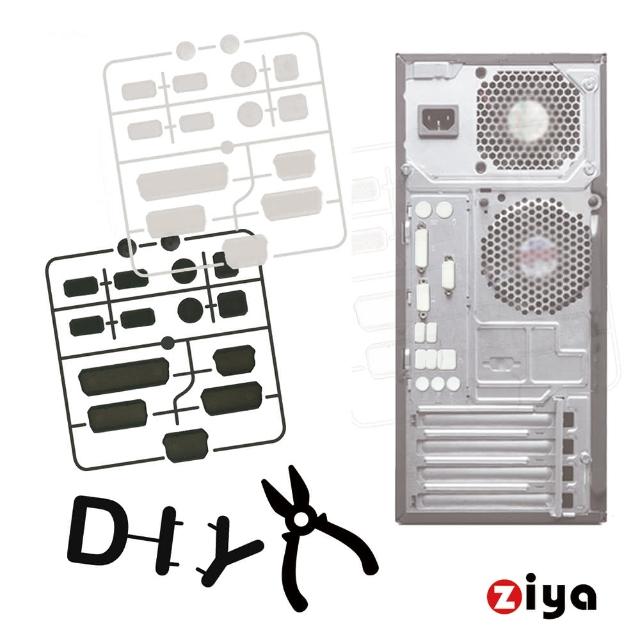 【ZIYA】筆記型電腦  桌上型電腦 防塵孔塞(經典黑白 2入)哪裡買?