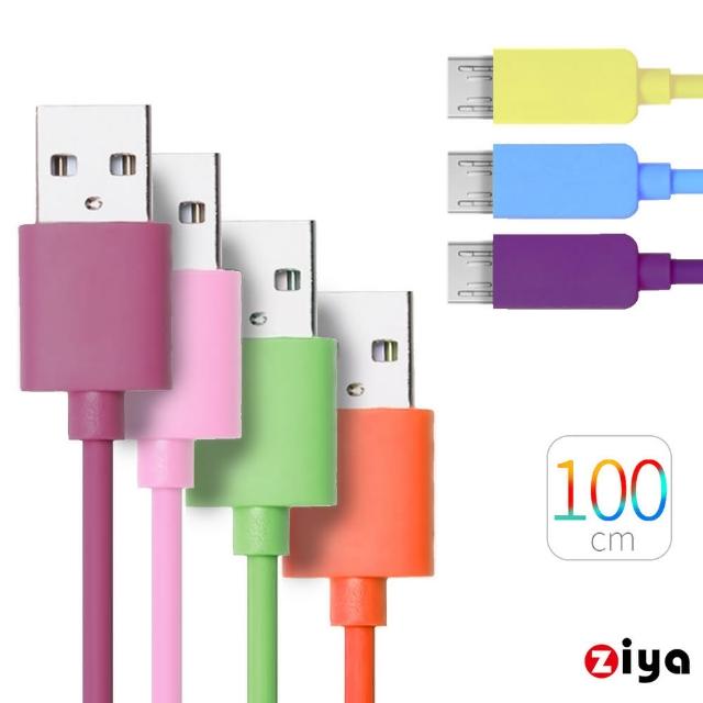 【ZIYA】智慧型手機專用 Micro USB 充電傳輸線 炫彩款 繽紛色系(100cm)限時優惠