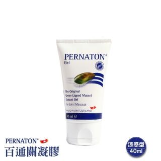 【PERNATON 百通關凝膠】瑞士原裝進口 擦的葡萄糖胺(40ml 涼感型 x 1入)